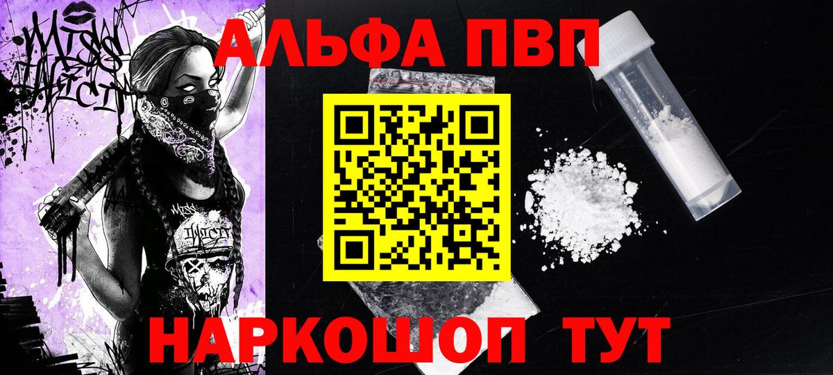 Асбест  Alfa_PVP  Альфа ПВП кристаллы  Вход с VPN  APVP крисы CK 