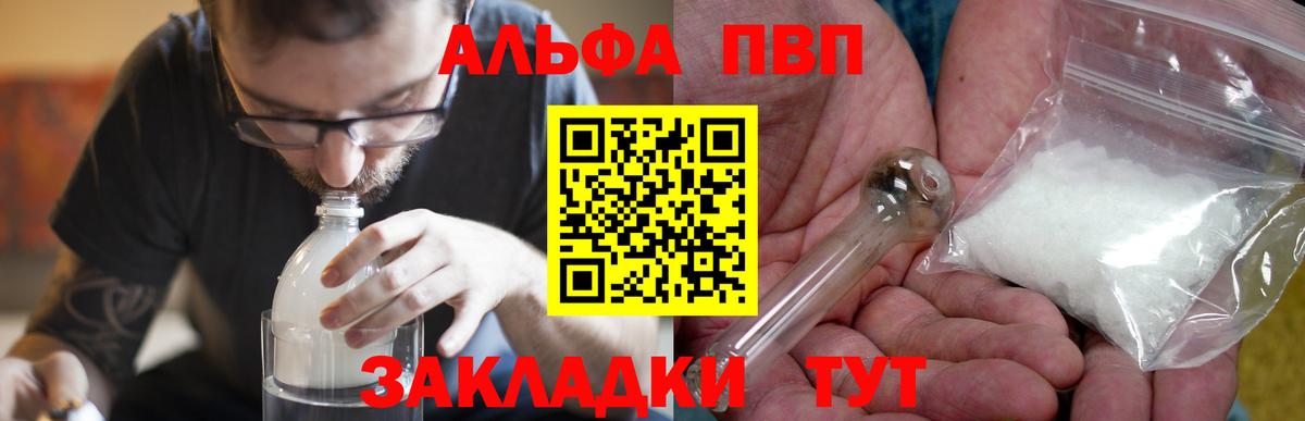 Альфа ПВП Соль Асбест