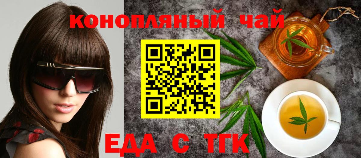 Асбест  Cannafood конопля  Вход с VPN 