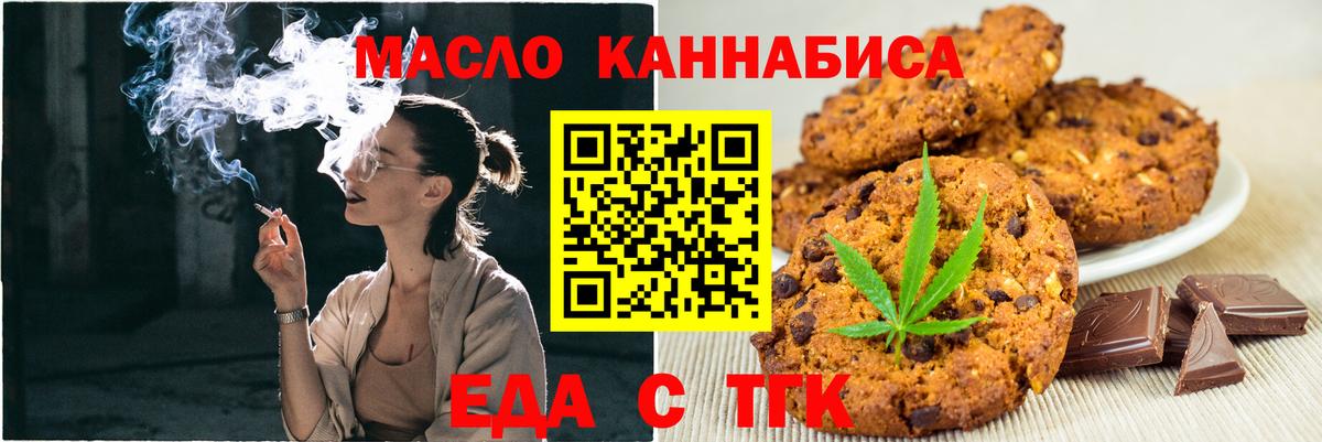Печенье с ТГК марихуана Асбест