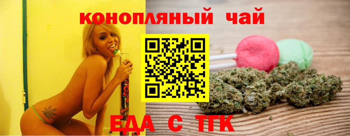 Еда ТГК марихуана  Асбест 