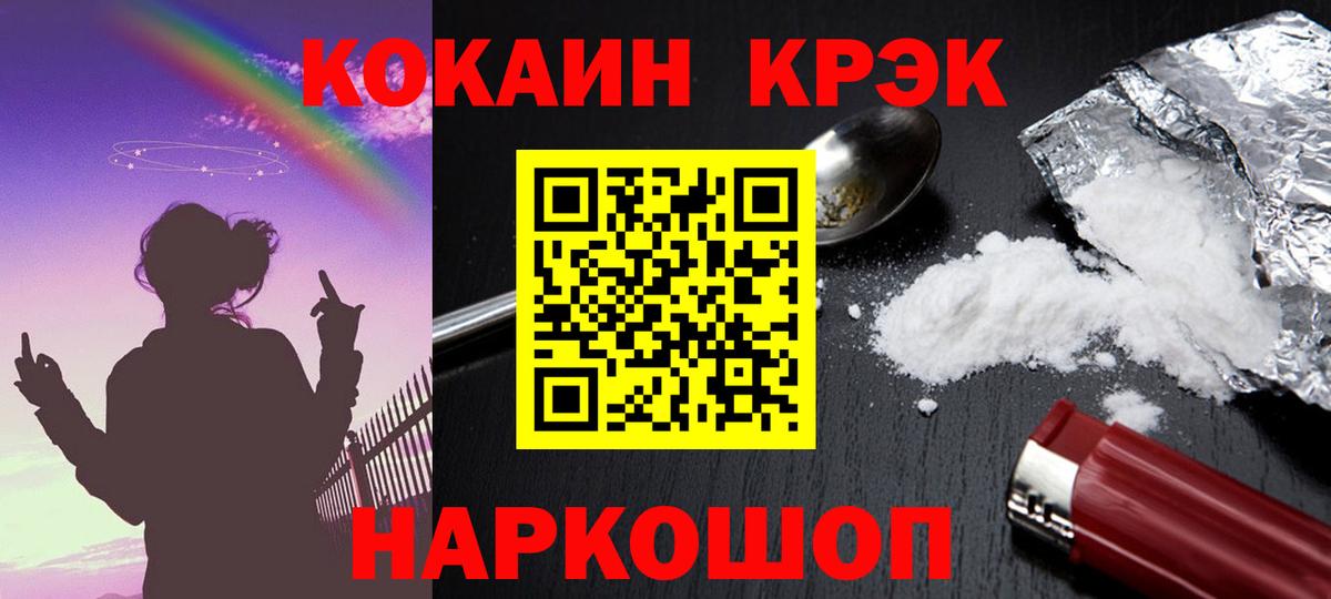 КОКАИН 99% Асбест