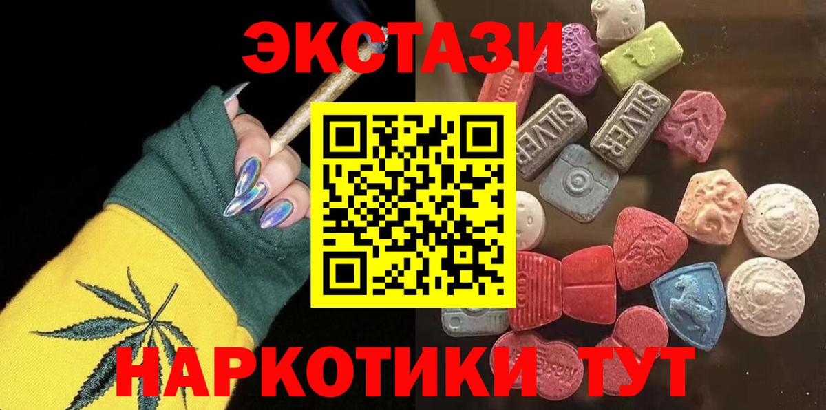 Асбест  Ecstasy Дубай  Вход с VPN 