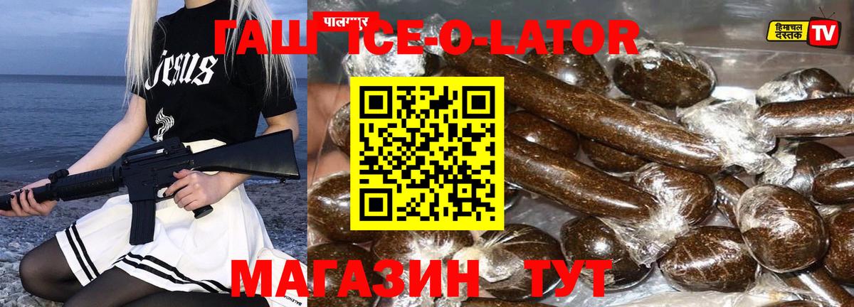 ГАШИШ ice o lator  ГАШ  Асбест 
