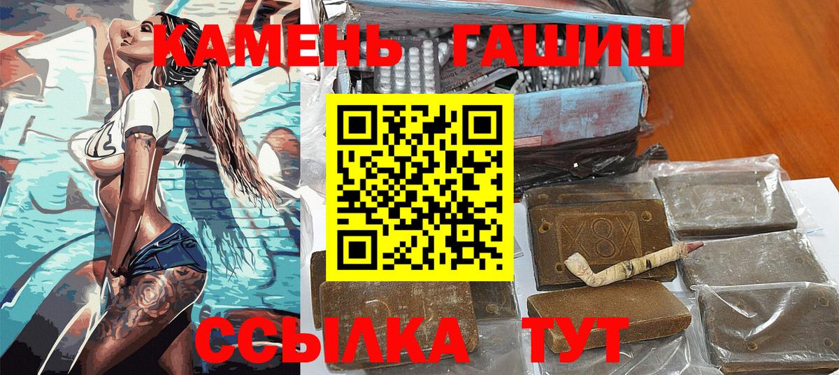 Асбест  Гашиш Premium  ГАШ гашик  Вход с VPN 
