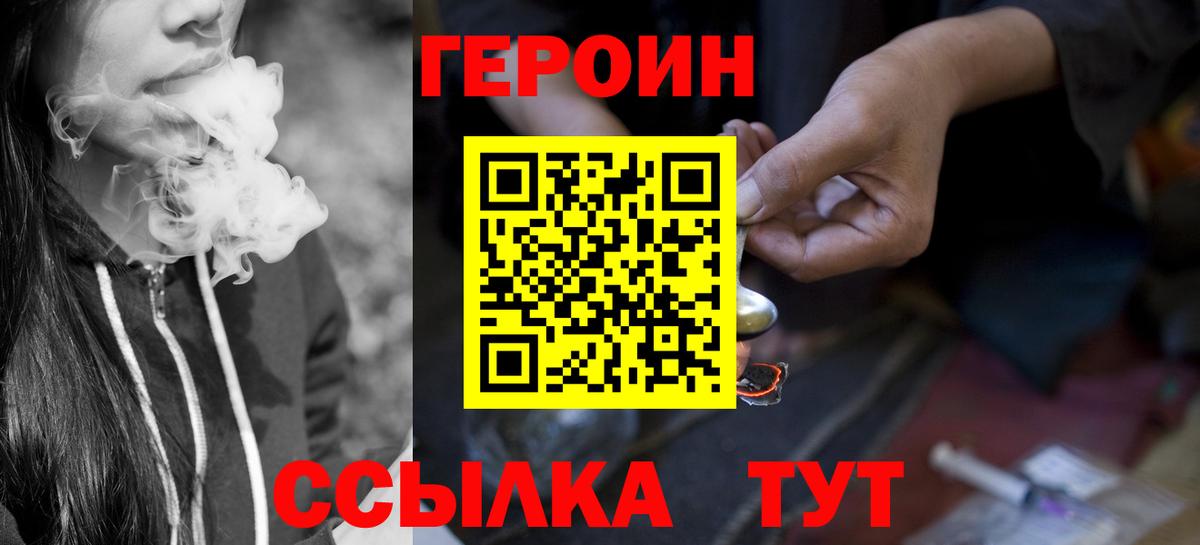 Героин герыч  Вход с VPN  Асбест 