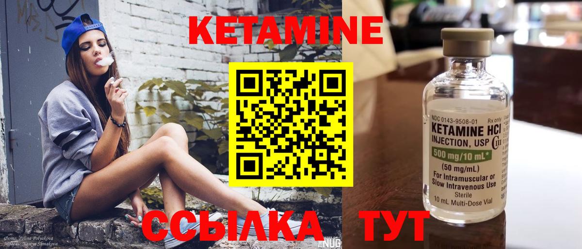 КЕТАМИН VHQ  Вход с VPN  hydra зеркало  Асбест 