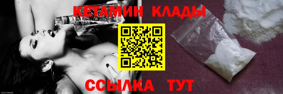 Кетамин VHQ  Асбест 