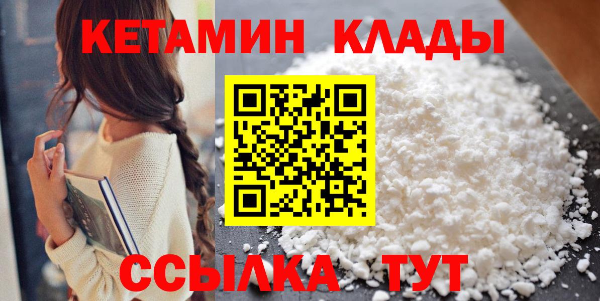 КЕТАМИН VHQ Асбест