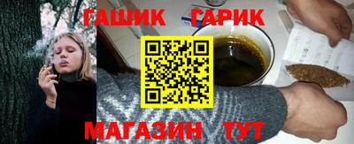 гашик Апшеронск