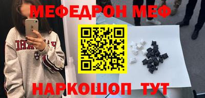 меф VHQ Аргун