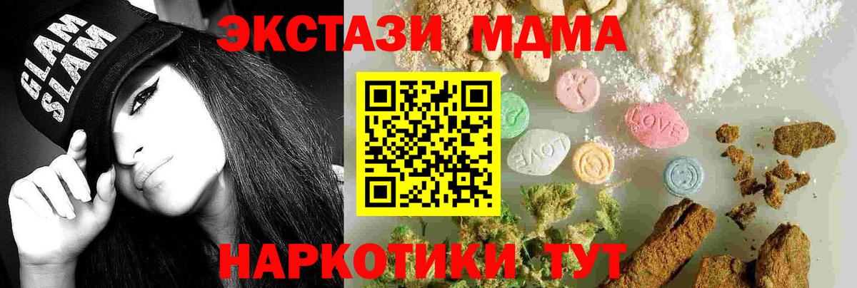 МДМА молли  Асбест  MDMA молли 