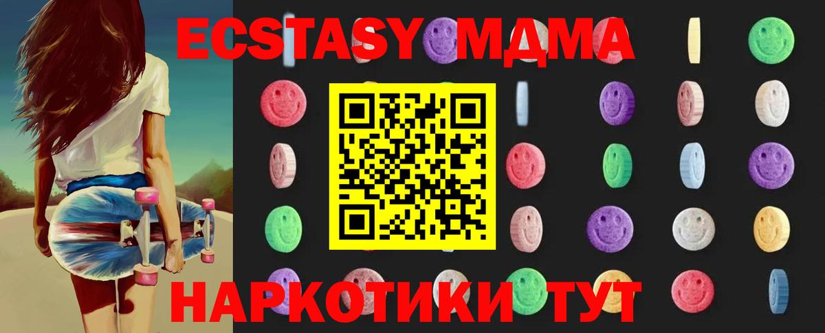 MDMA кристаллы Асбест