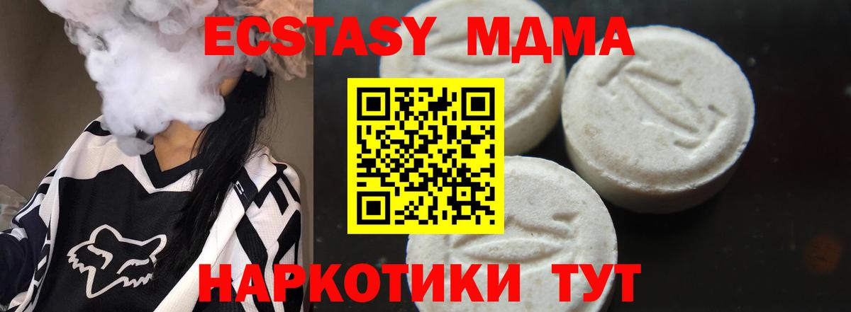 MDMA молли  MDMA  Асбест  Вход с VPN  MDMA кристаллы 