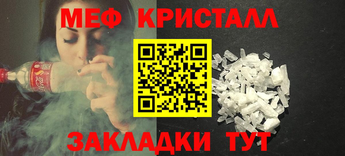 Меф  Асбест