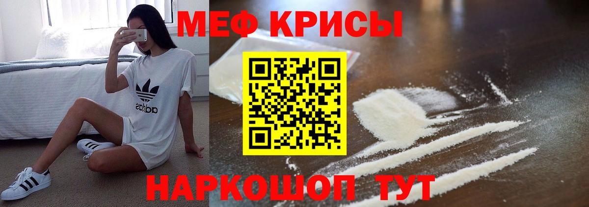 Меф mephedrone  МЕФ  Меф  Асбест  Вход с VPN  МЕФ мука 