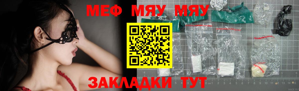 МЕФ кристаллы  Меф 4 MMC  МЯУ-МЯУ  Асбест 