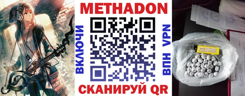купить наркотик  Асбест  Метадон methadone 