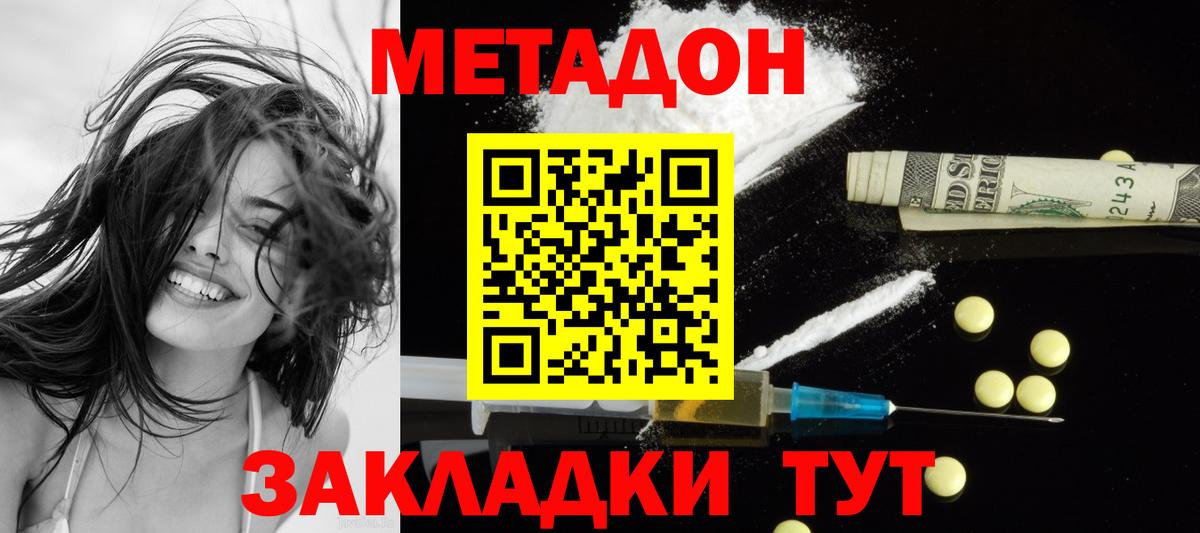 Метадон мёд  МЕТАДОН мёд  Вход с VPN  Асбест 