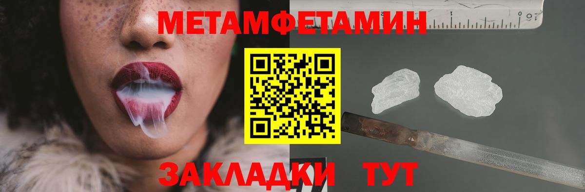 Метамфетамин витя  Вход с VPN  Асбест 