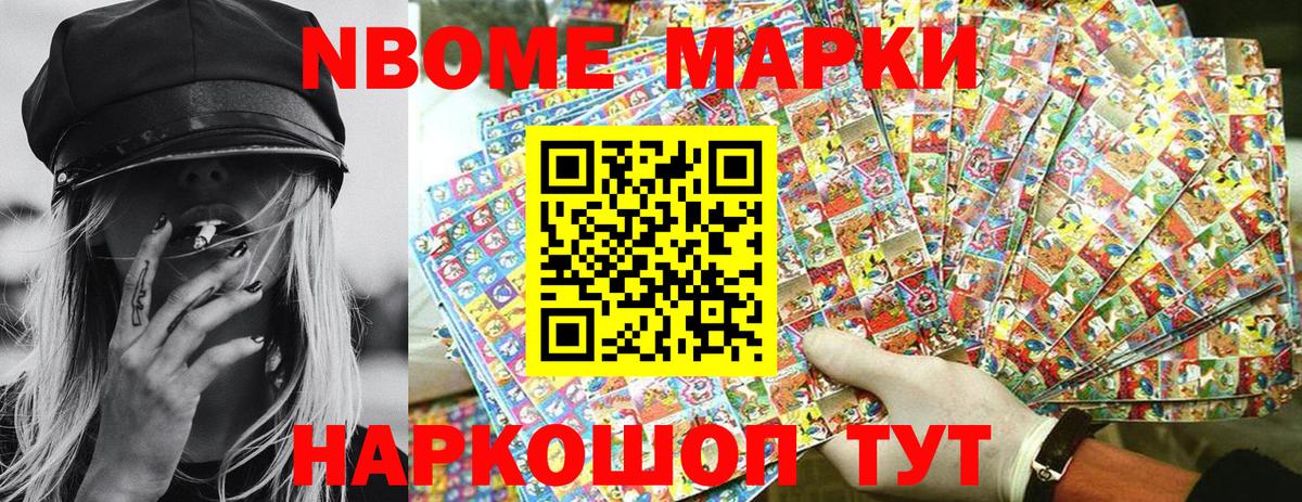 Марки NBOMe  Асбест  Марки 25I-NBOMe 1500мкг 