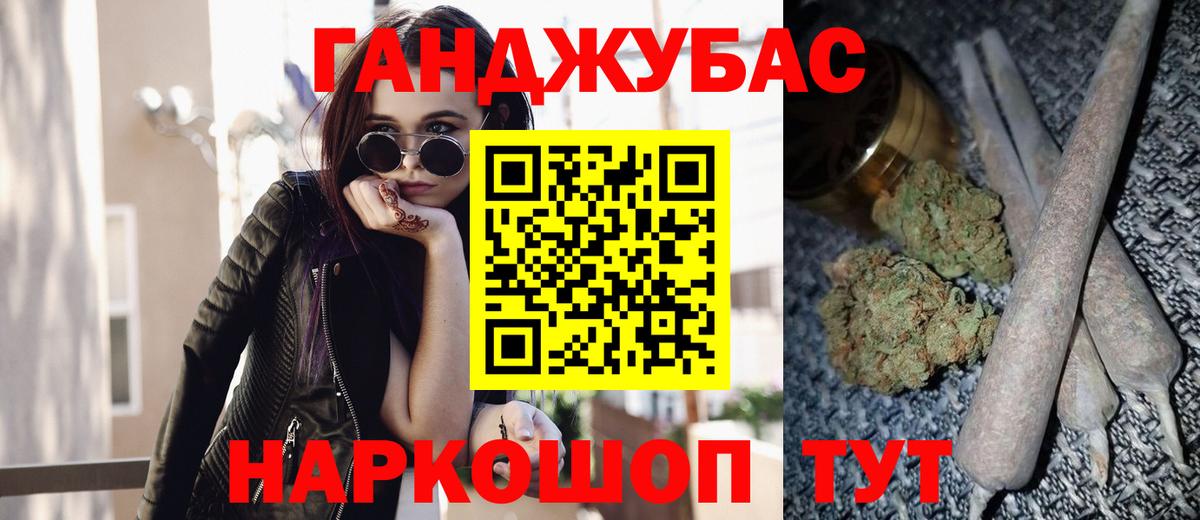 МАРИХУАНА планчик Асбест